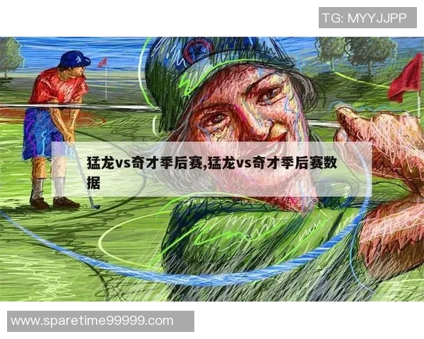 2019年NBA季后赛猛龙对决奇才精彩回顾与赛后分析