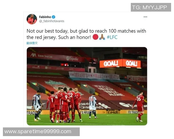 2020年利物浦对阵西布朗的精彩转播回顾与赛后分析