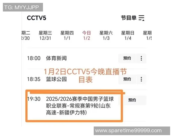 新疆对阵山东的精彩较量即将于2月24日展开，谁能赢得胜利成为焦点