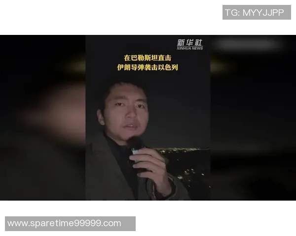 巴勒斯坦与伊朗精彩对决视频回顾及赛后分析分享