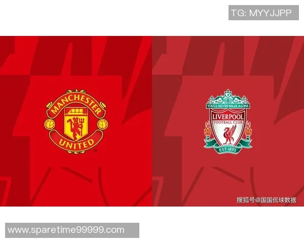 曼联对阵巴黎专家预测比分分析及比赛前瞻详解