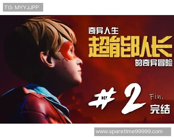 极限运动的激情与挑战陈磊分享他的冒险人生与成长故事